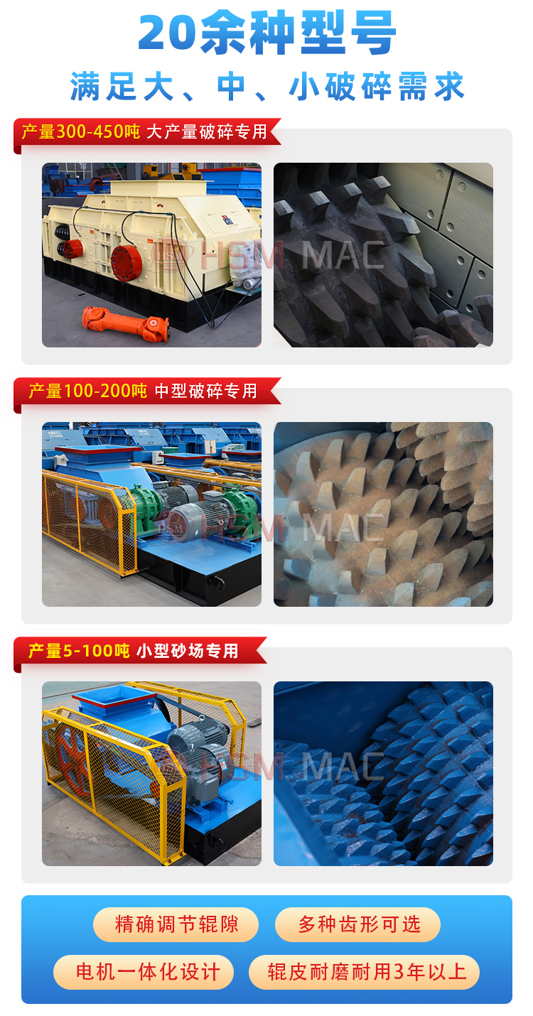 齒輥破碎機型號 齒輥破碎機型號