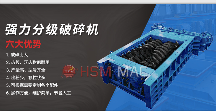 強力分級破碎機 強力分級破碎機